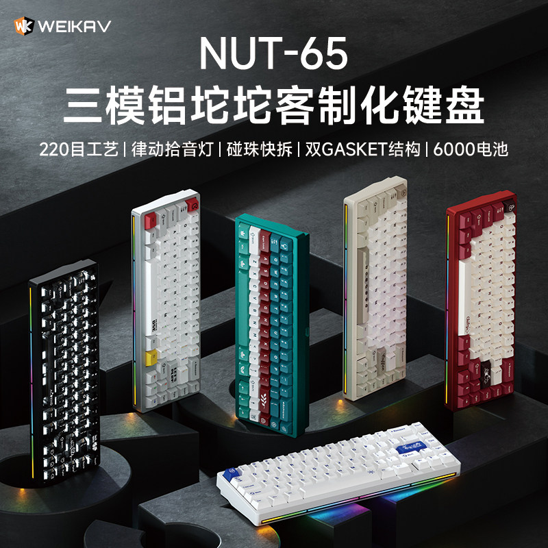 Gaming Keyboard Wireless - ใหม่วีคาฟ นัท 65 อลูมิเนียมคีย์บอร์ดไร้สายบลูทูธอุปกรณ์ต่อพ่วงคอมพิวเตอร์ชุดคีย์บอร์ดสำหรับชุดคีย์บอร์ดเกม