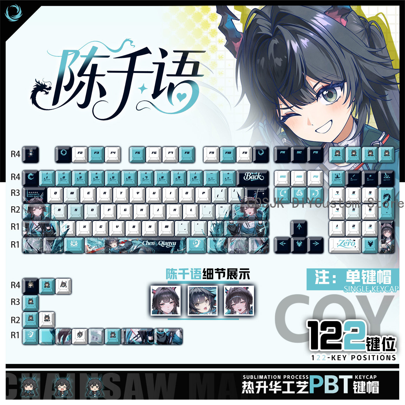 122 คีย์อะนิเมะเฉิน เฉียนหยู อ - Gaming Keyboard Top บทวิจารณ์และราคา